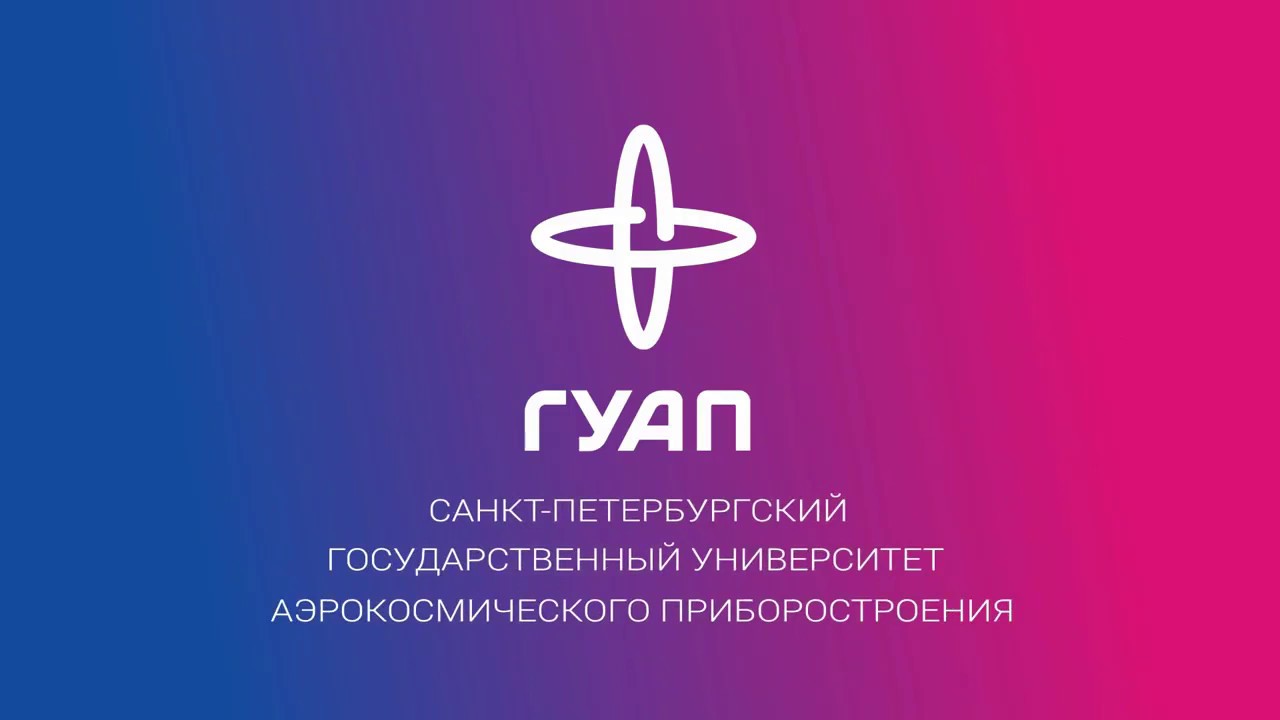 Логотип (Санкт-Петербургский государственный университет аэрокосмического приборостроения)